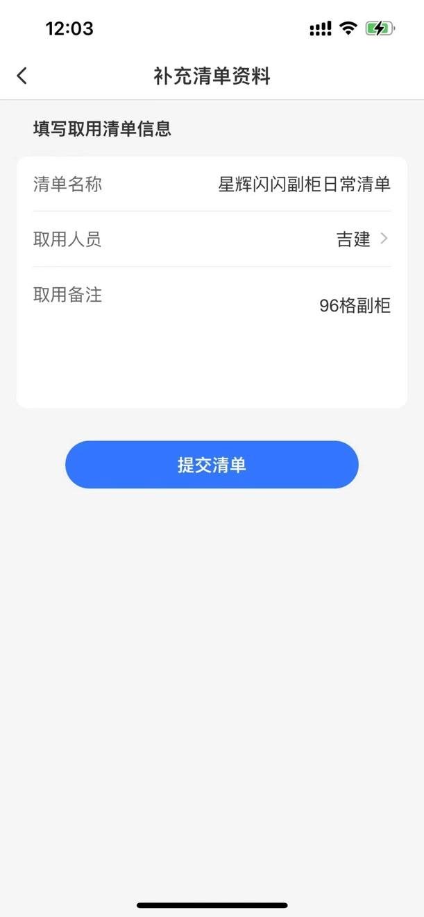闪链云库存与授权管理界面