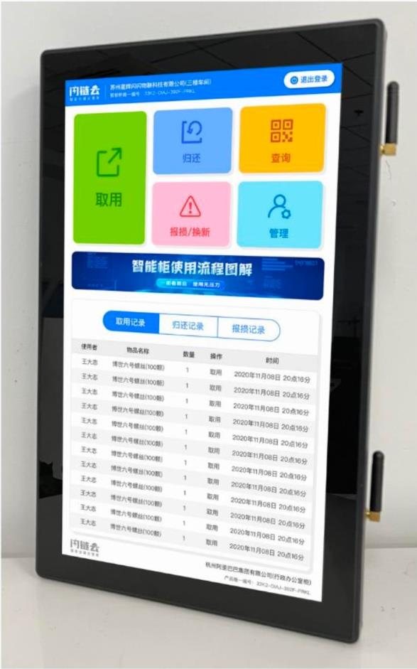 闪链云私有化版浏览器端管理系统